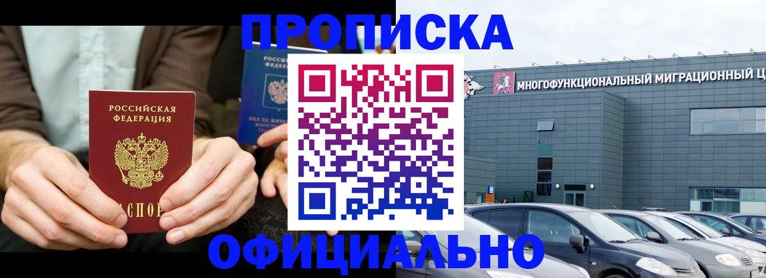 временная регистрация законно в Урайе