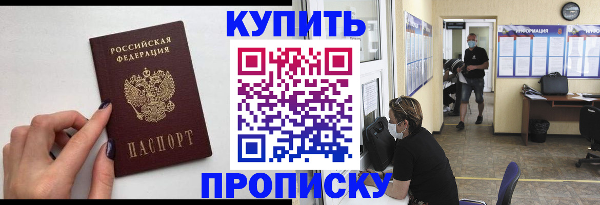 прописка гарантия в Урайе