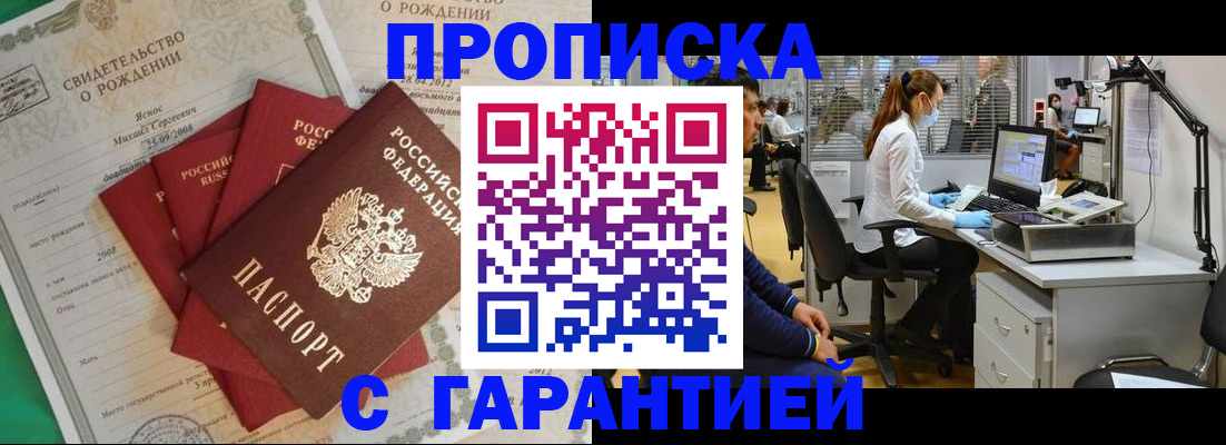 прописка ребенка в Урайе